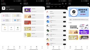 独家特色产品 富贵软件库1.0